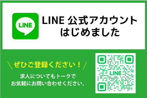 新広島塗研 LINE公式アカウントへ
